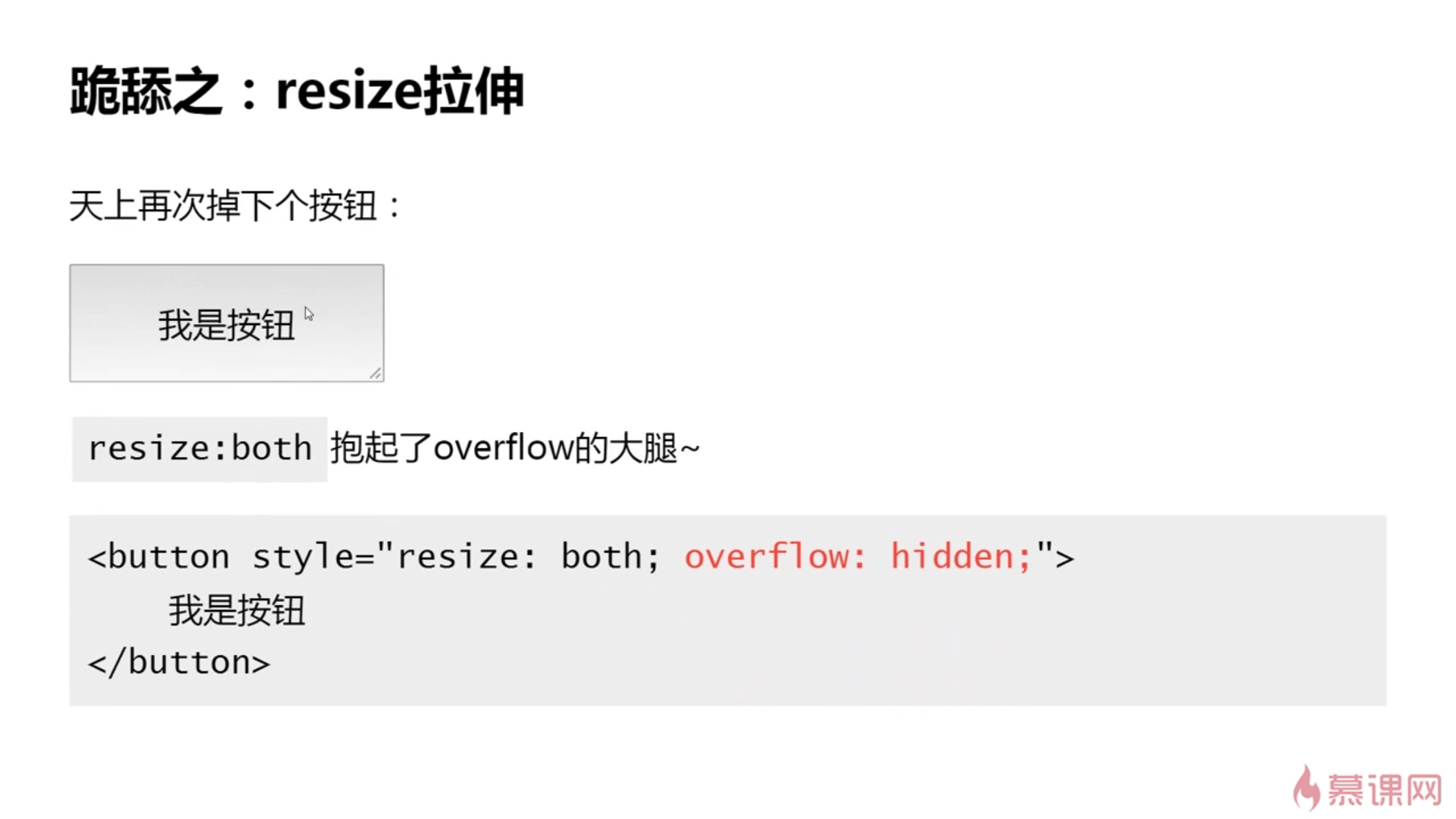 css之深入理解overflow