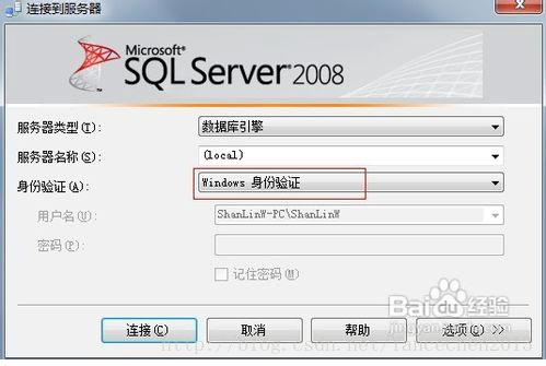 SQL Server 2008 R2如何开启数据库的远程连