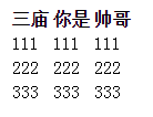 技術分享