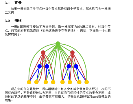 技術分享