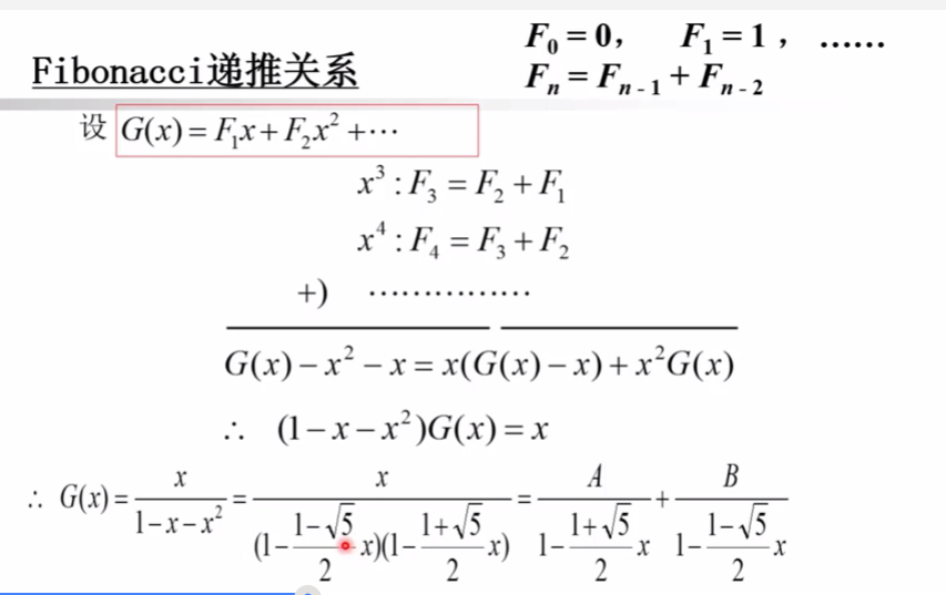 9,推导斐波那契数列的递推公式(母函数大法)