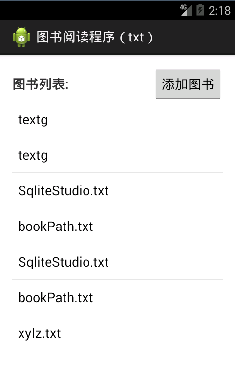 Android简单的编写一个txt阅读器（没有处理字符编码），适用于新手学习