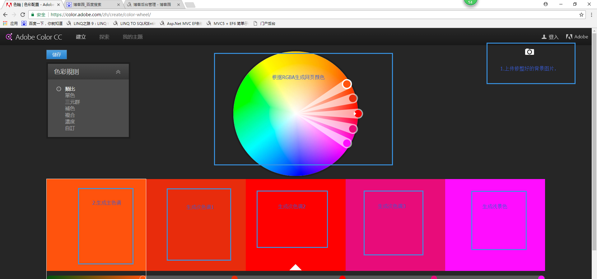 HTML配色工具！在线配色工具