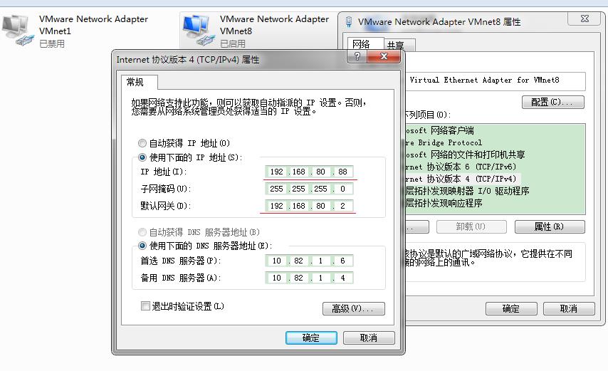 本地的网络连接会多出两个vmnet1和vmnet8,这两个网卡是虚拟机的虚拟