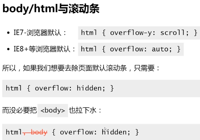 大神张鑫旭慕课网css系列教程学习笔记03:overflow,张鑫旭overflow