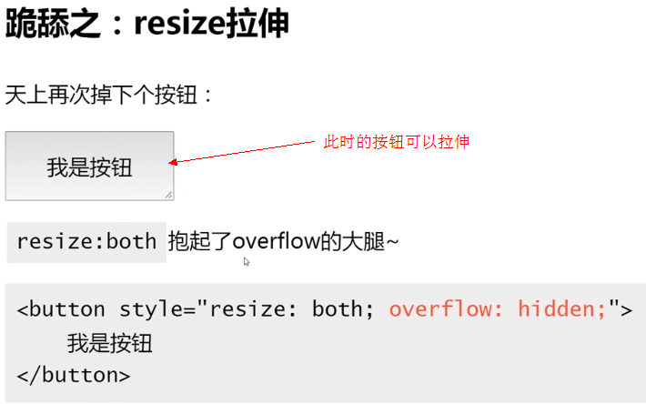 web前端入门教程 html教程 正文        4-1-1,父元素已经有overflow