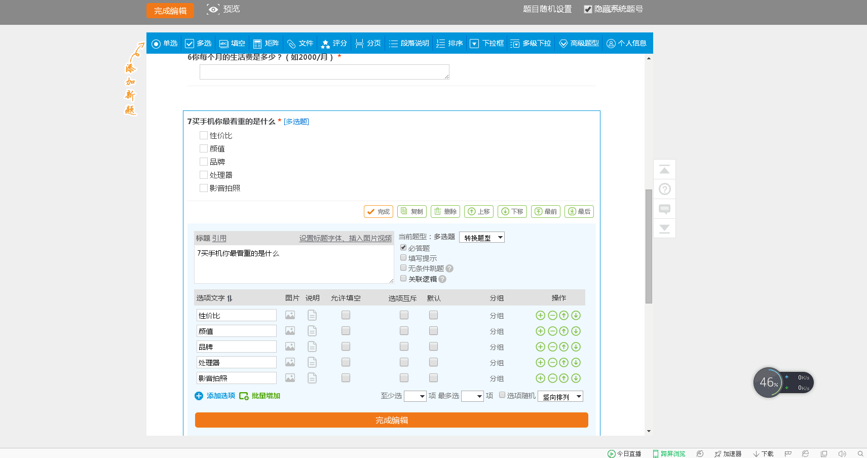 技術分享