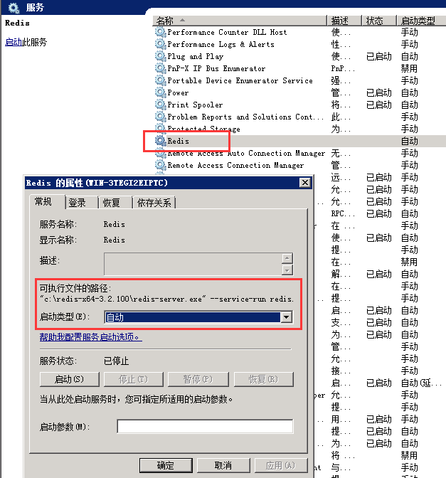 Redis Windows版安装详解 - taiyonghai - 博客园
