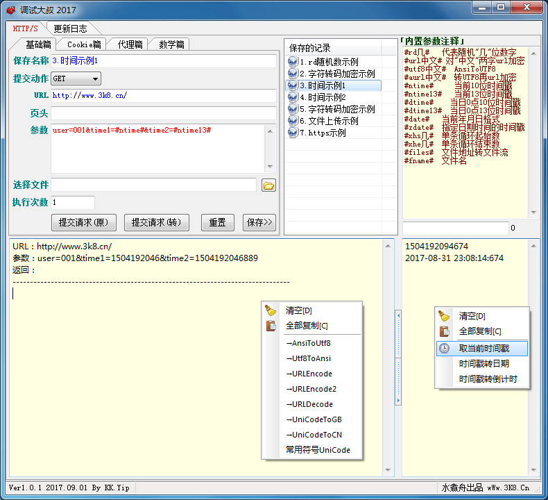 技術分享