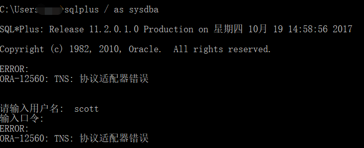 oracle cmd窗口输入sqlplus \/ as sysdba 报协议