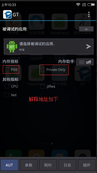 Android 性能测试工具 GT第1张