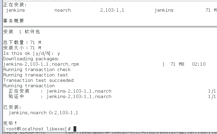 linux系统下安装Jenkins第3张