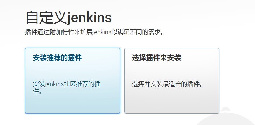 linux系统下安装Jenkins第7张
