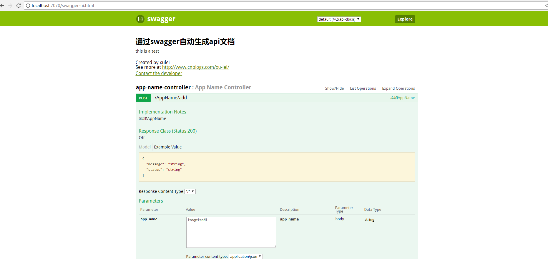 springboot结合swagger自动生成接口文档