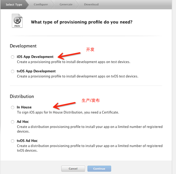iOS开发证书和配置文件的使用第23张