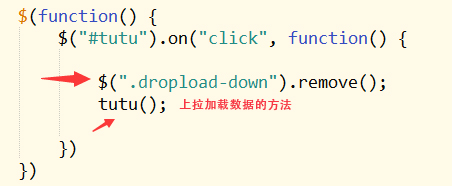 dropload.js（上拉加载插件使用过程中遇到的坑）第2张