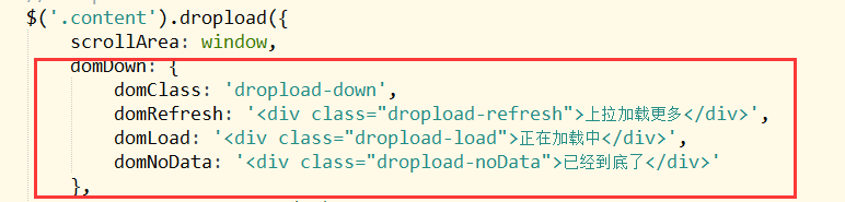 dropload.js（上拉加载插件使用过程中遇到的坑）第10张