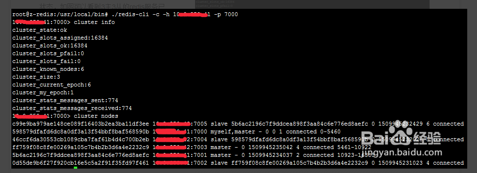 redis集群如何解决重启不了的问题第7张