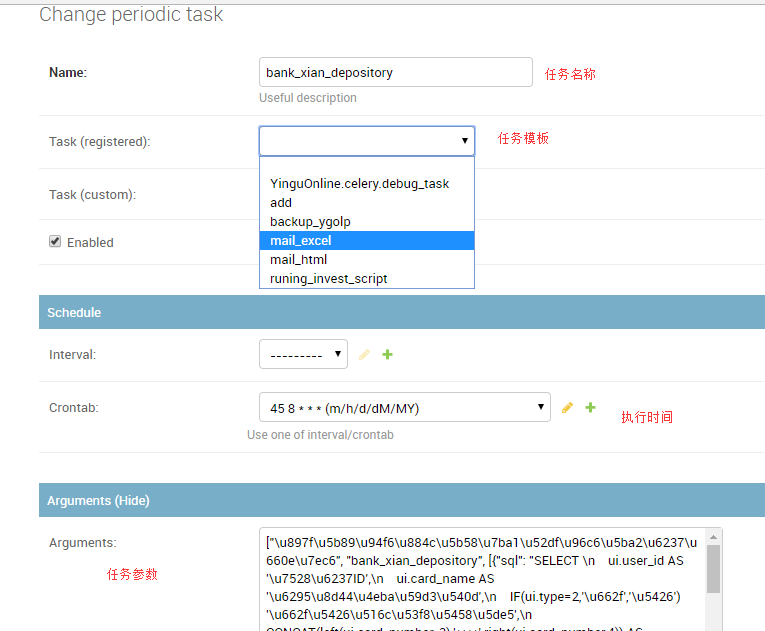 基于Django+celery二次开发动态配置定时任务 （ 一 ）第2张