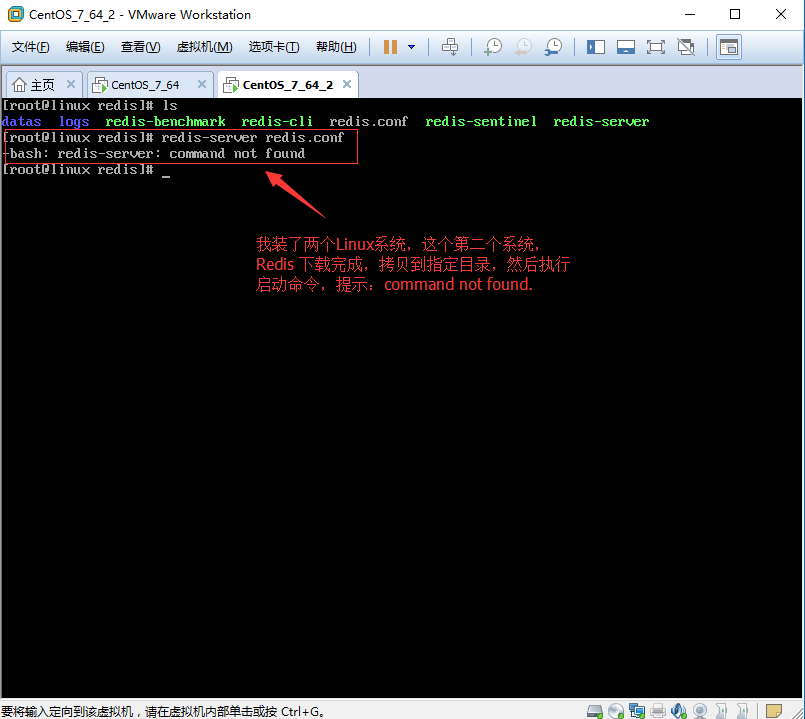 Redis服务启动失败，提示：redis-server：command not found第1张