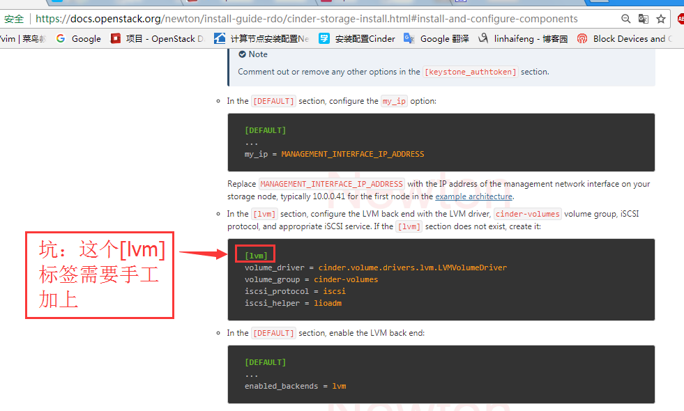 Openstack之安装文档 努力哥 博客园