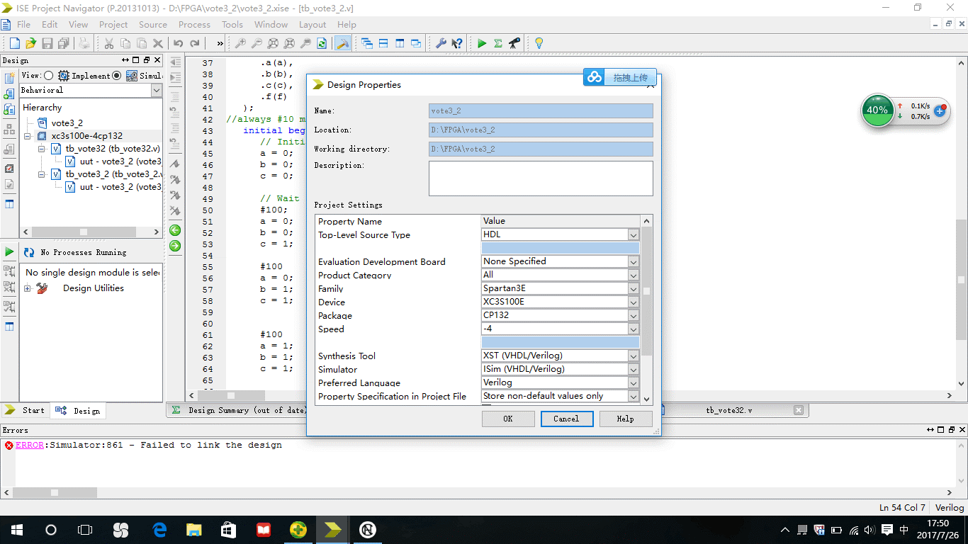 ISE14.7兼容性问题集锦第10张