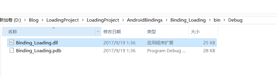 Xamarin.Android Binding 源自github第三方库的绑定(初级教学)aar文件第9张