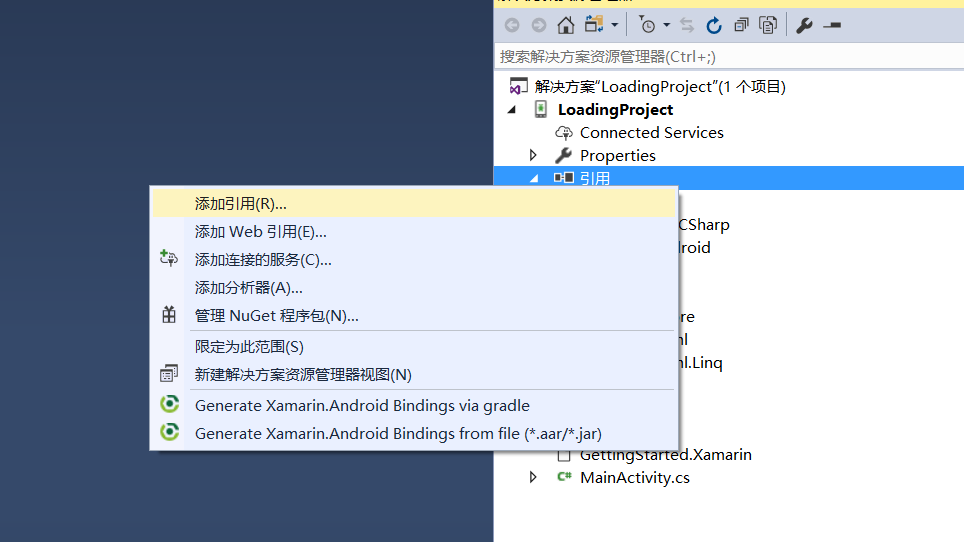 Xamarin.Android Binding 源自github第三方库的绑定(初级教学)aar文件第11张
