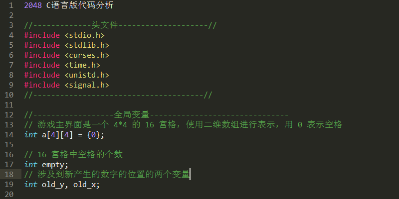 2048小游戏代码解析 C语言版第3张