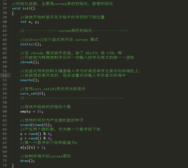 2048小游戏代码解析 C语言版第5张