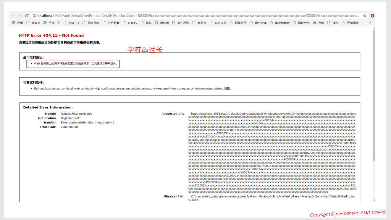 【WebApi系列】详解WebApi如何传递参数第28张