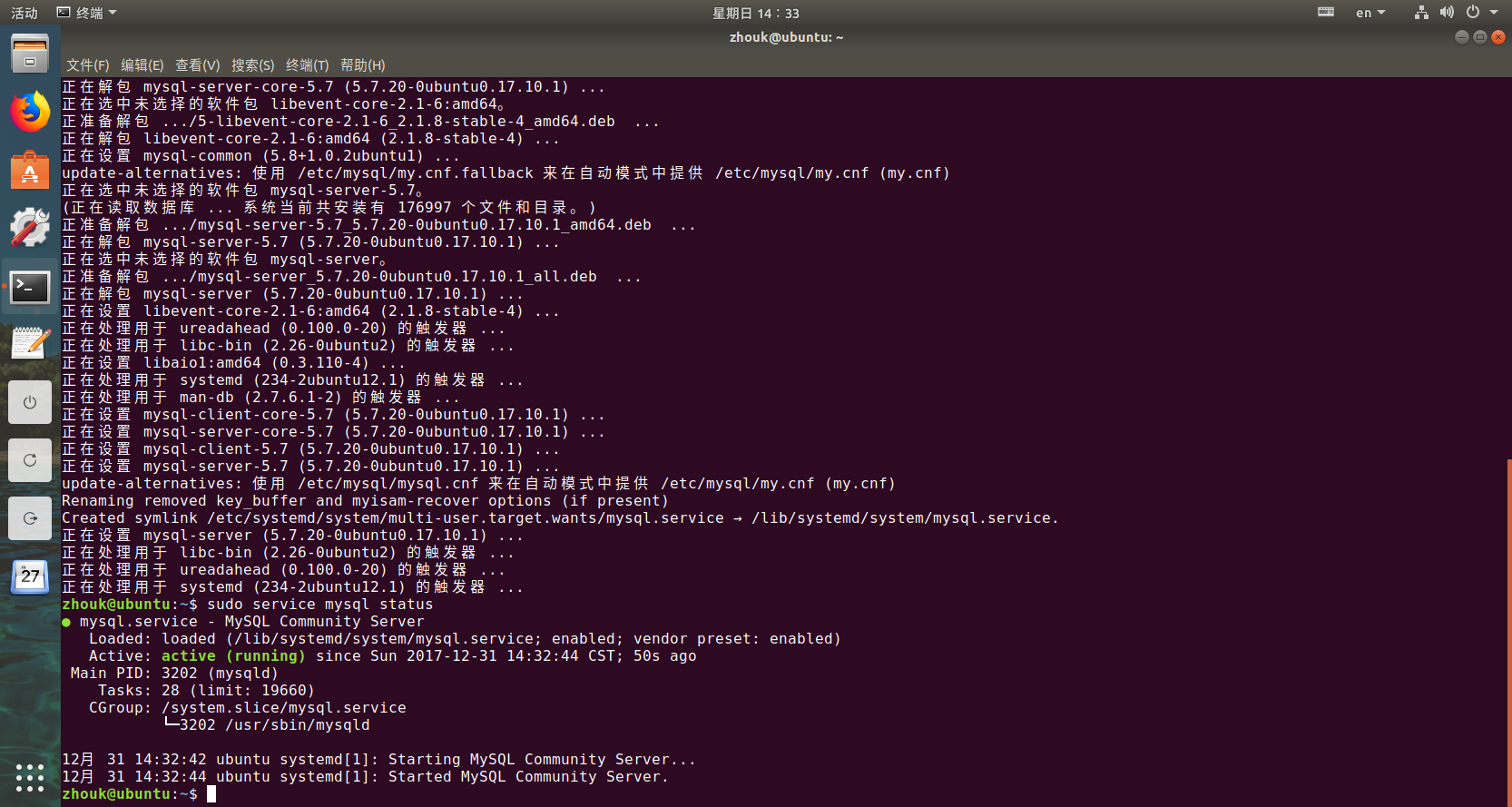 Ubuntu - 安装、卸载 MySQL 5.7
