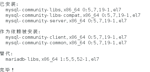 linux操作之centos下载mysql的方法