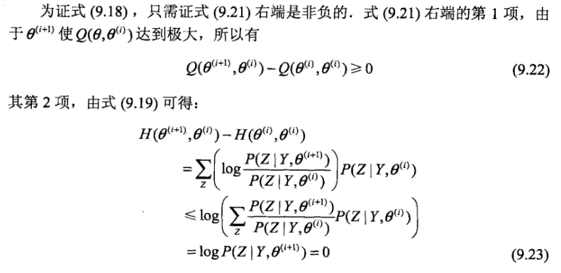 EM算法第46张