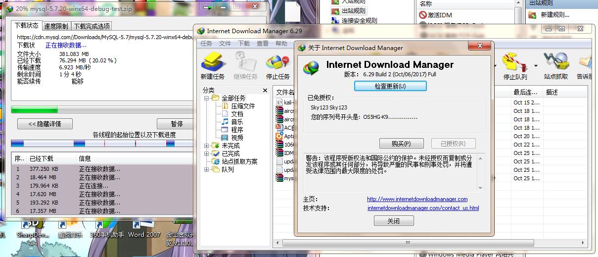 (亲测)躺着破解IDM下载权限，治疗不用破解补丁的强迫症们第2张