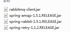 rabbitMQ教程（四） spring整合rabbitMQ代码实例
