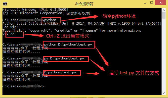 windows中python环境搭建