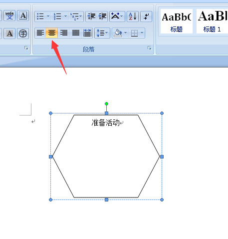 怎么让word形状里的文字上下左右居中 白杨 M 博客园