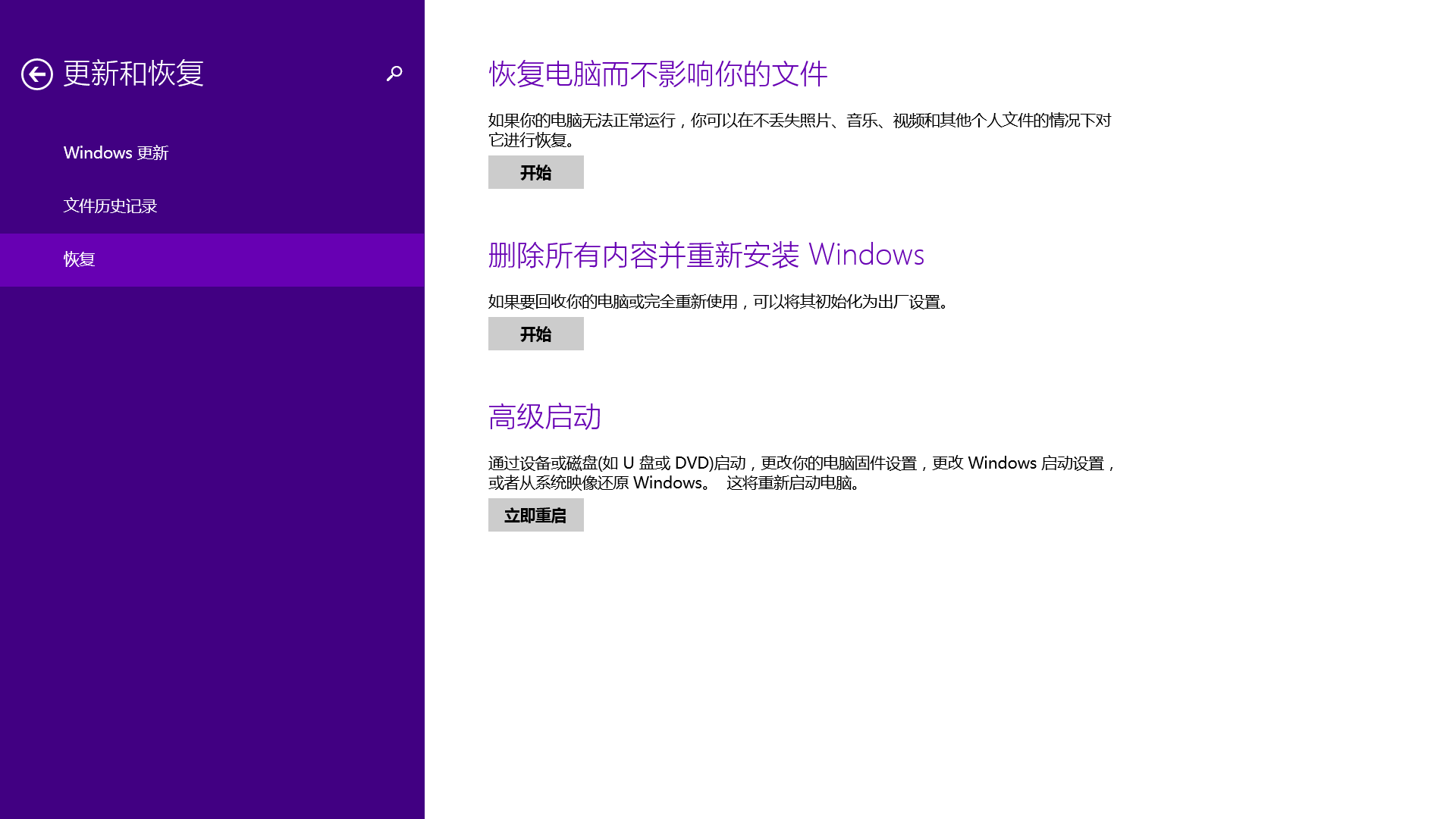 基于UEFI和GPT模式下U盘安装windows8.1和Linux双启动教程第3张
