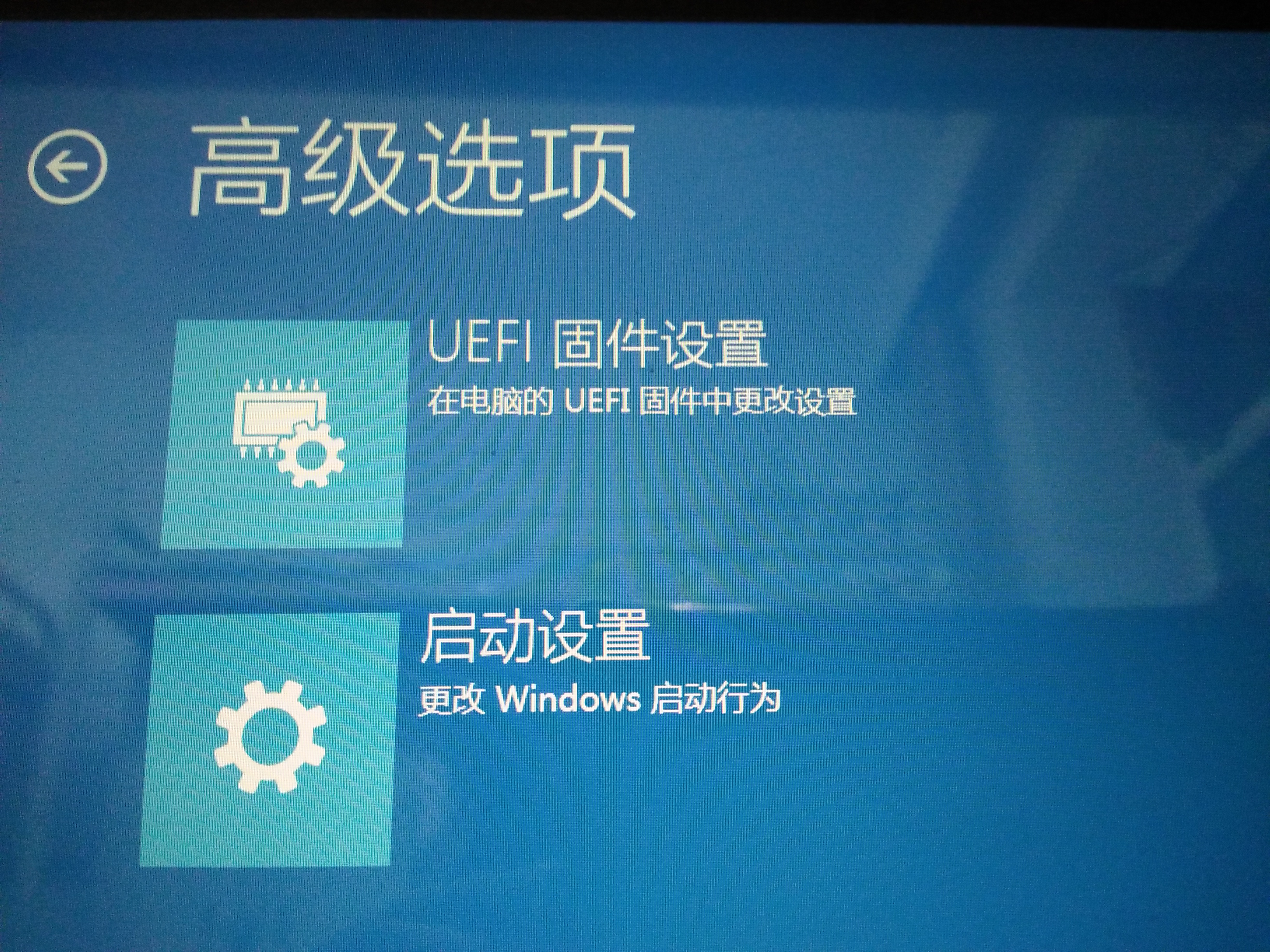 基于UEFI和GPT模式下U盘安装windows8.1和Linux双启动教程第5张