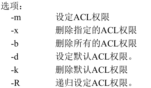 Linux系列教程 十六 Linux权限管理之acl权限 Ysocean 博客园