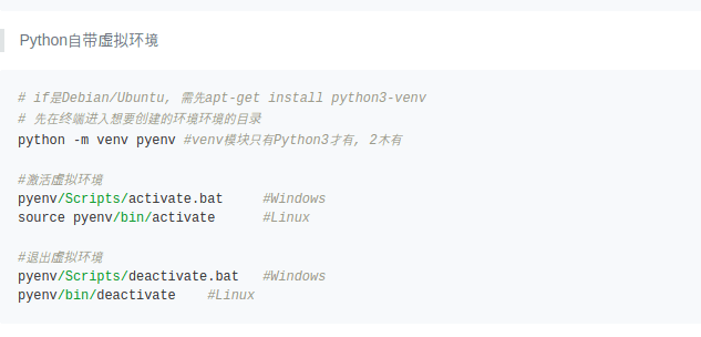 Linux(CentOS6)上安装python3.6 并创建虚拟环境 -----最牛逼的方法第2张