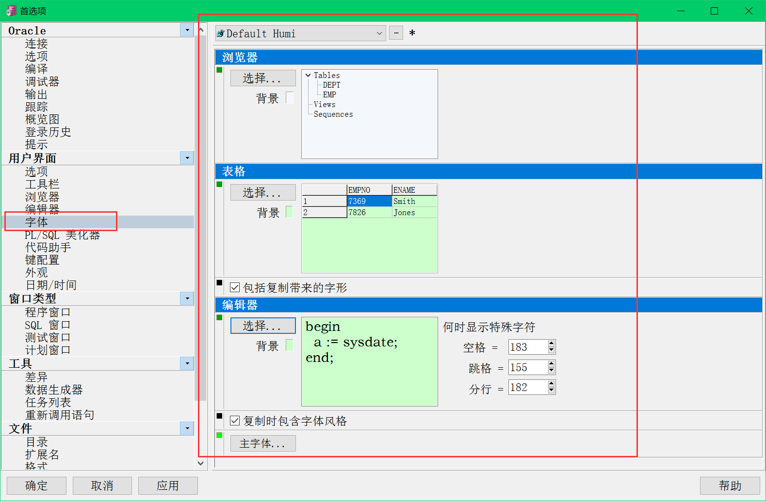 PLSQL 使用技巧 常用设置 卡顿问题 病毒防范第2张