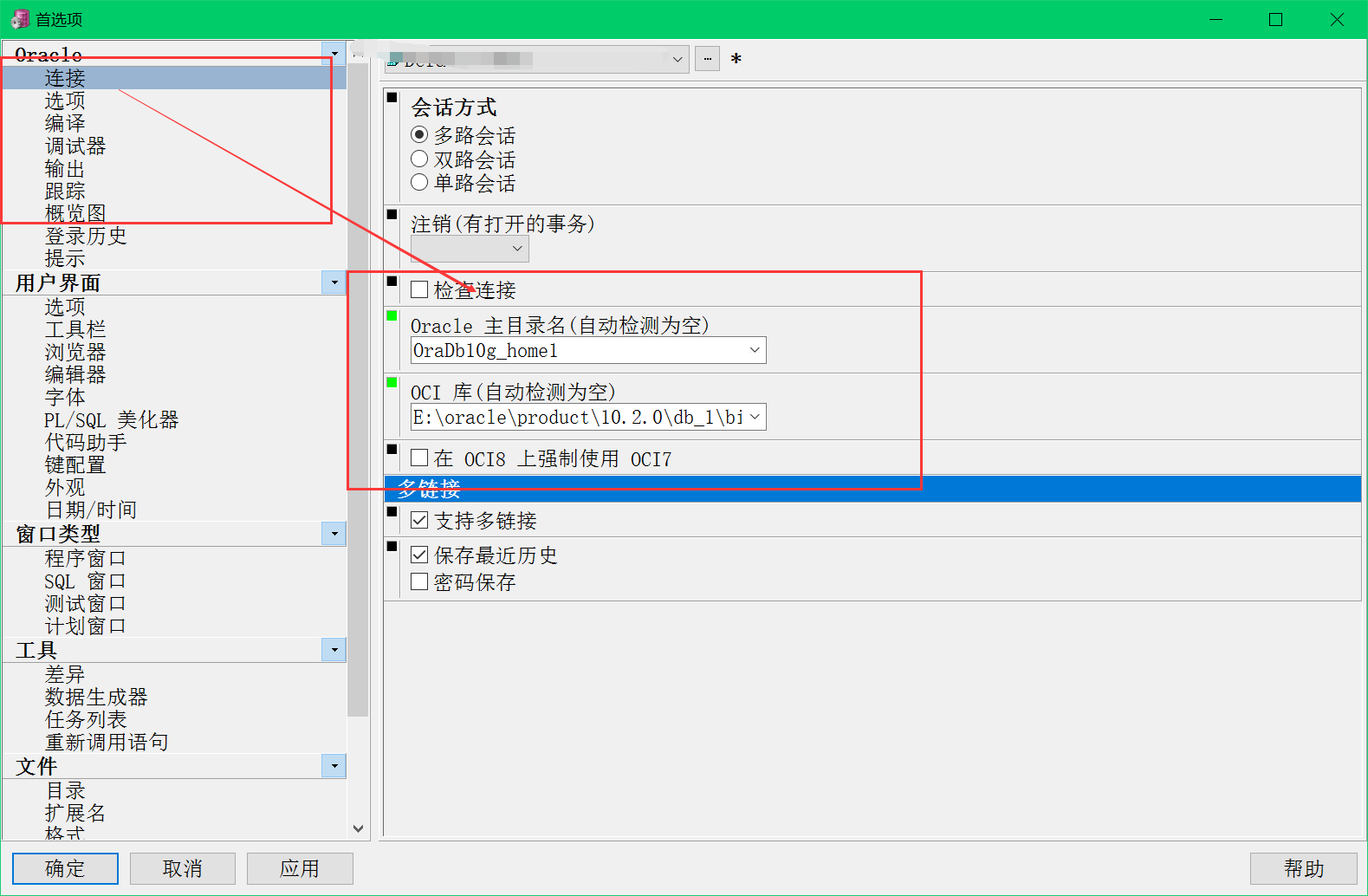 PLSQL 使用技巧 常用设置 卡顿问题 病毒防范第1张