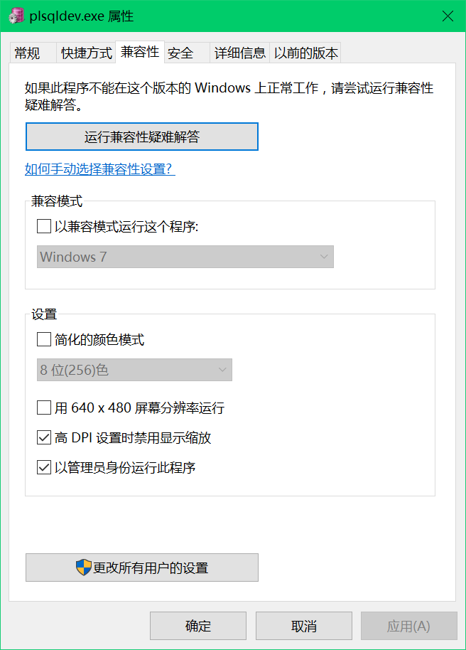 PLSQL 使用技巧 常用设置 卡顿问题 病毒防范第5张