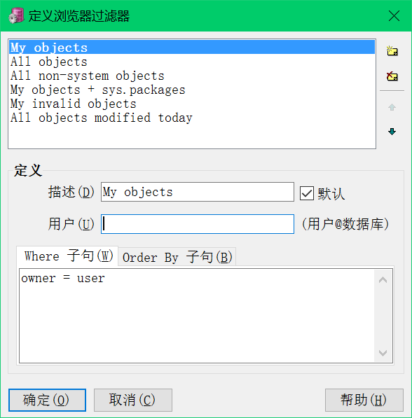 PLSQL 使用技巧 常用设置 卡顿问题 病毒防范第7张