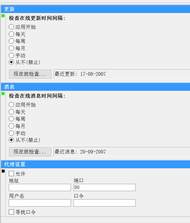 PLSQL 使用技巧 常用设置 卡顿问题 病毒防范第18张