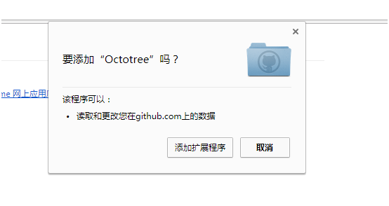 Octotree Chrome安装与使用方法第3张