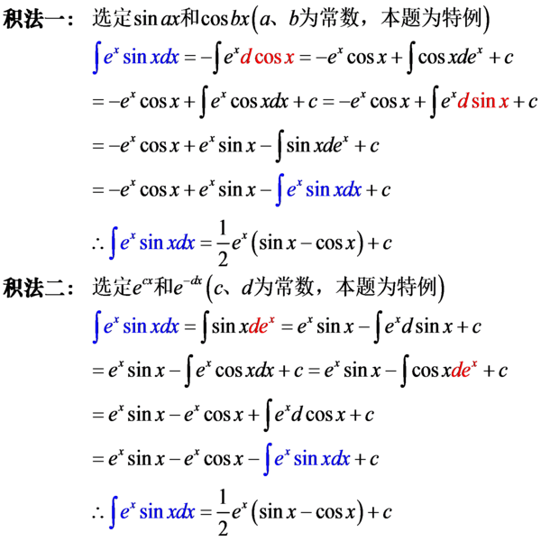 既有e X又有sinx或cosx的积分题的解法 Weixin 的博客 Csdn博客