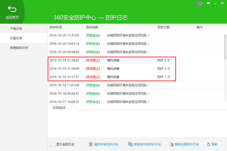 Teamviewer 远程控制时 无法正常操作鼠标点击